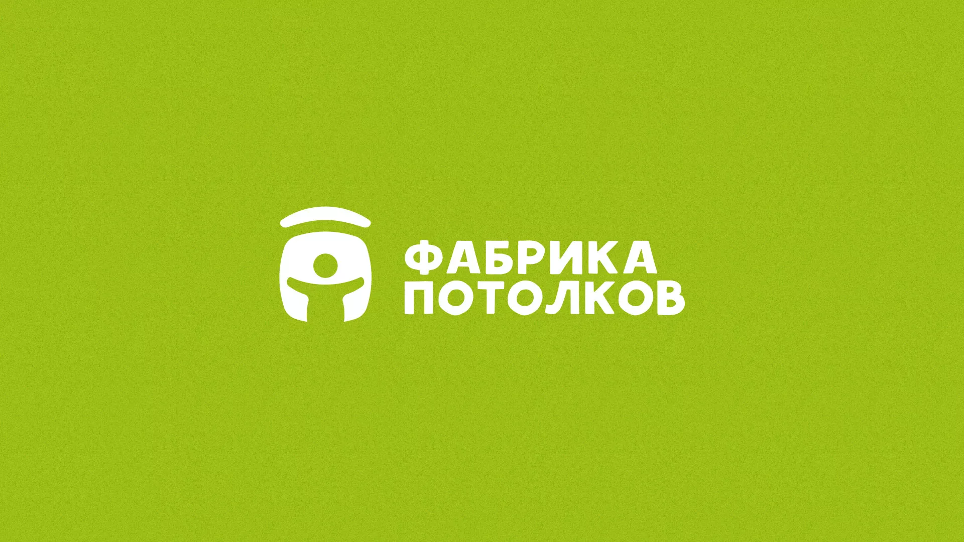 Разработка логотипа для производства натяжных потолков в Верхоянске